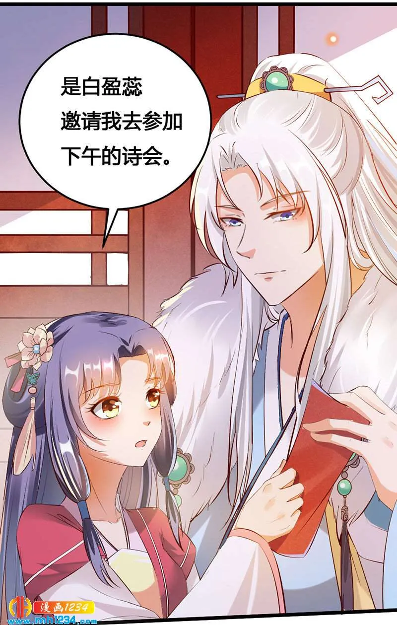 第113话 空虚寂寞冷 第6页