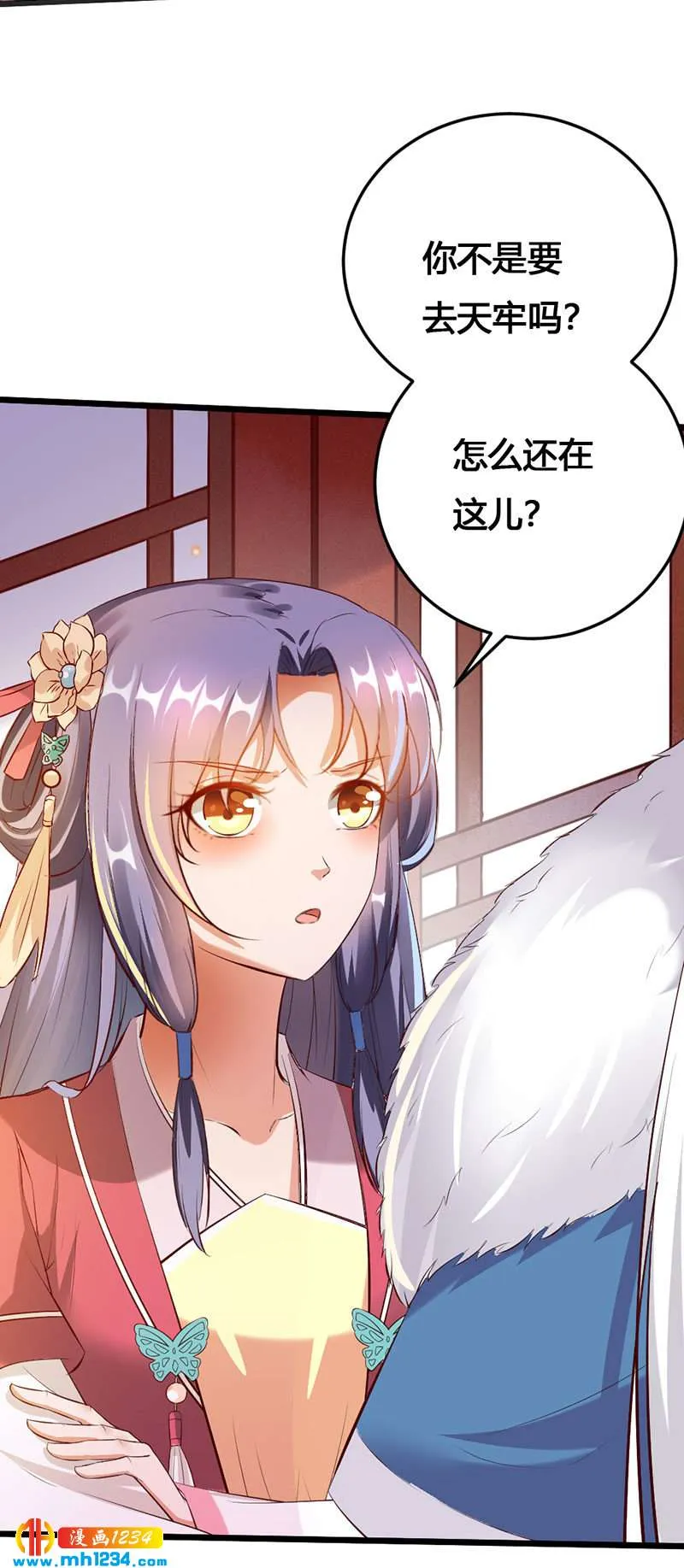第113话 空虚寂寞冷 第7页