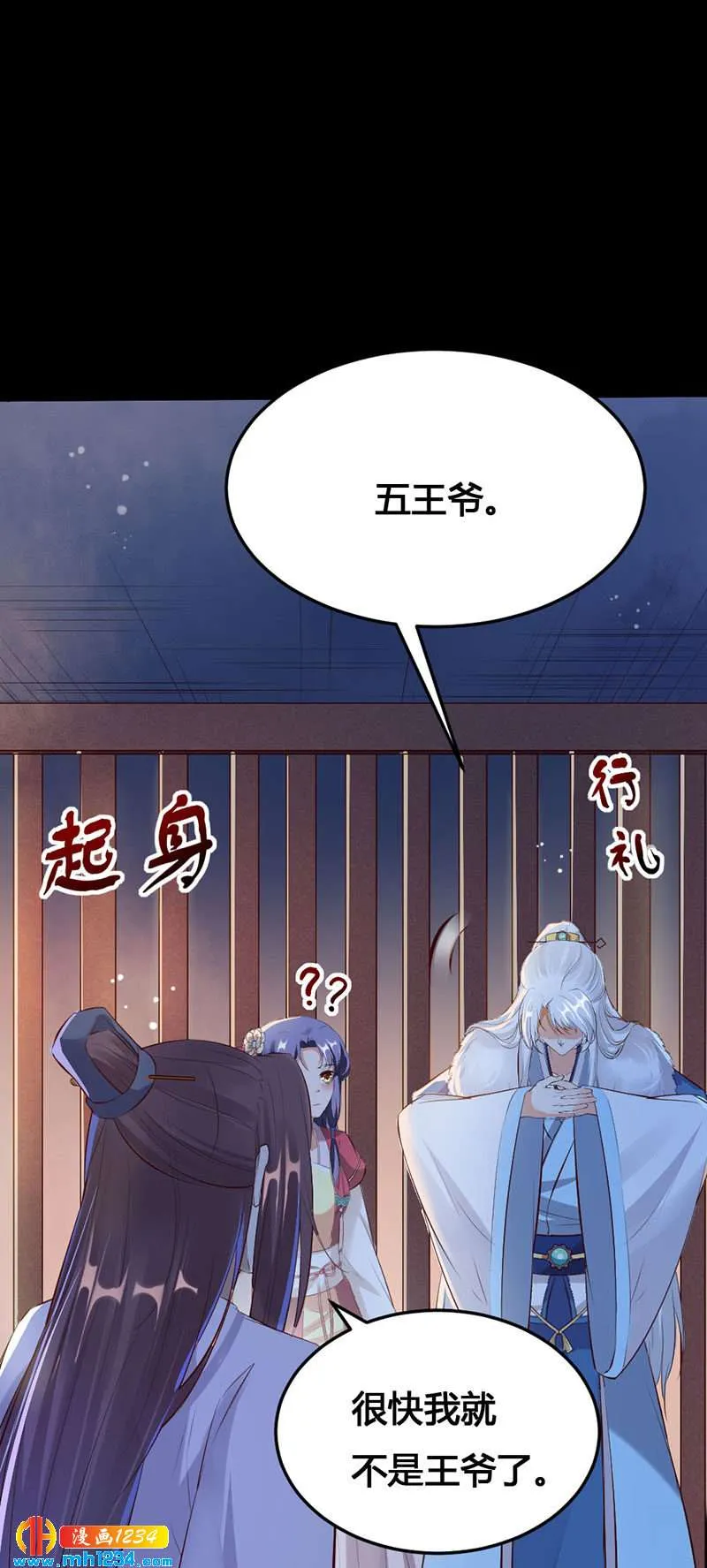 第113话 空虚寂寞冷 第16页