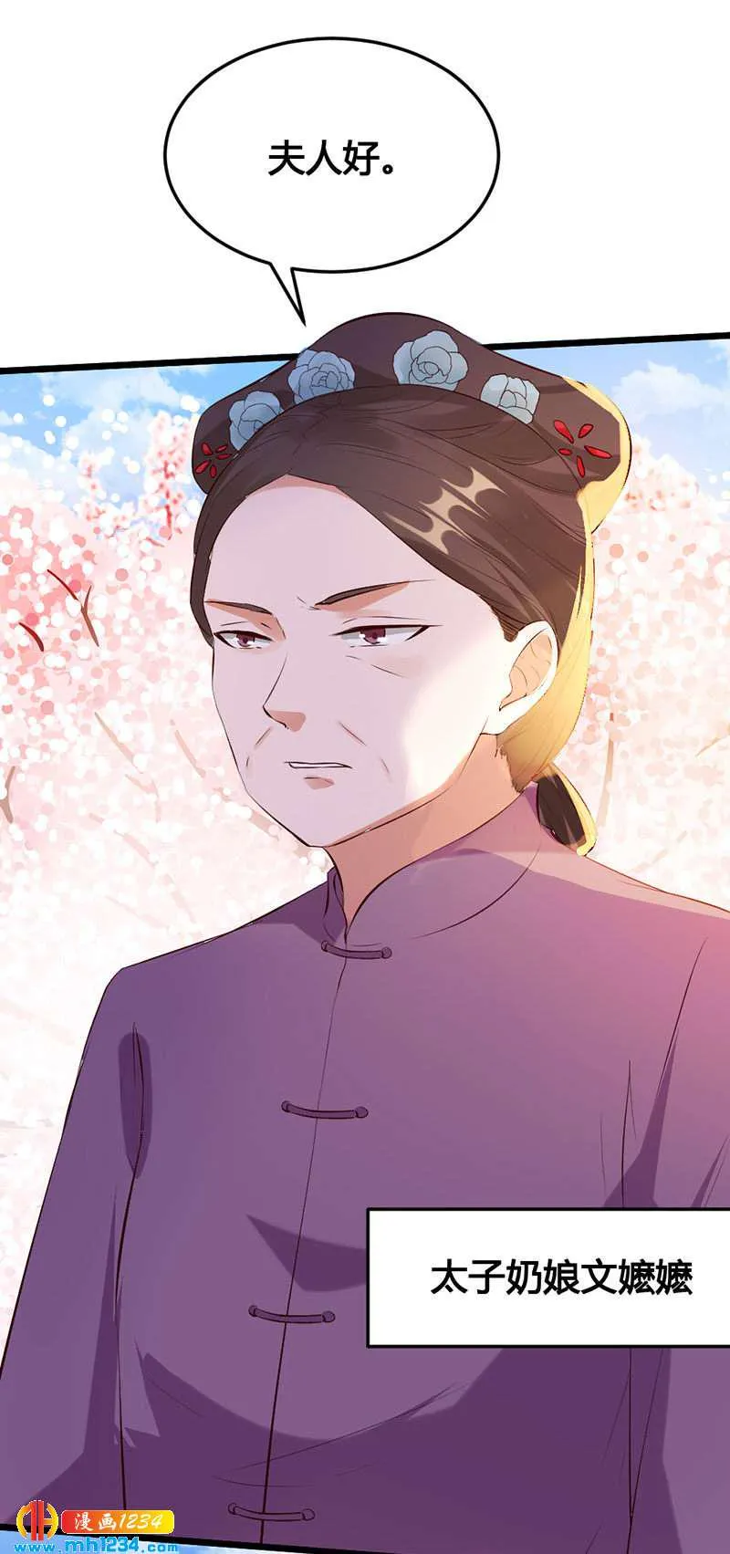 第116话 再次赐婚 第5页