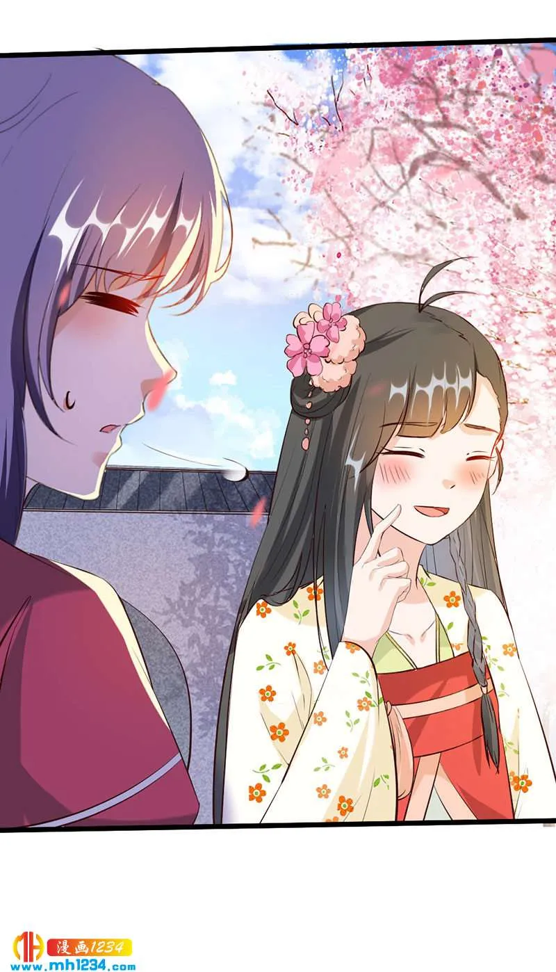 第116话 再次赐婚 第32页