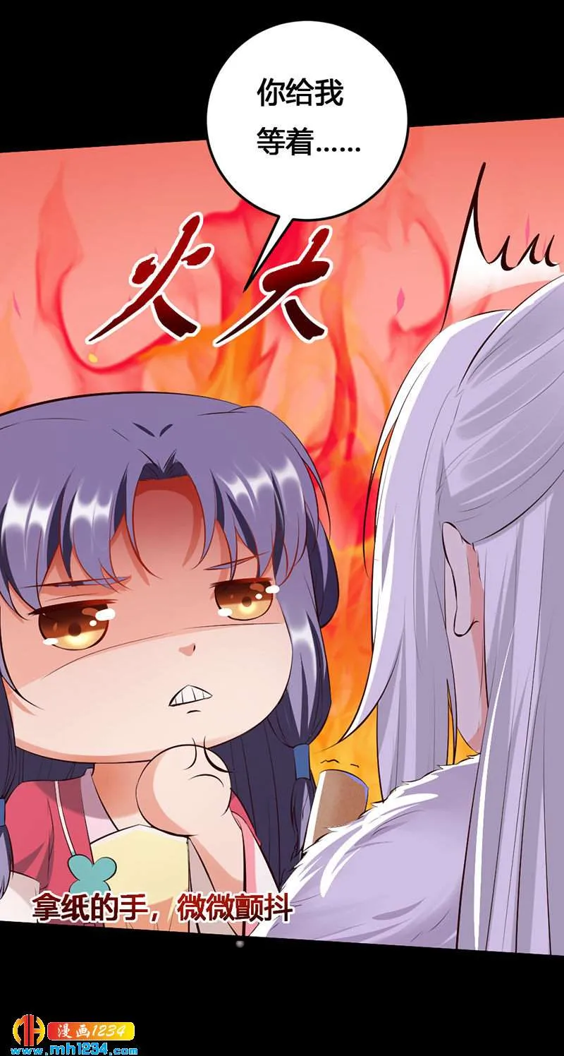 第114话 先帝的秘密 第7页