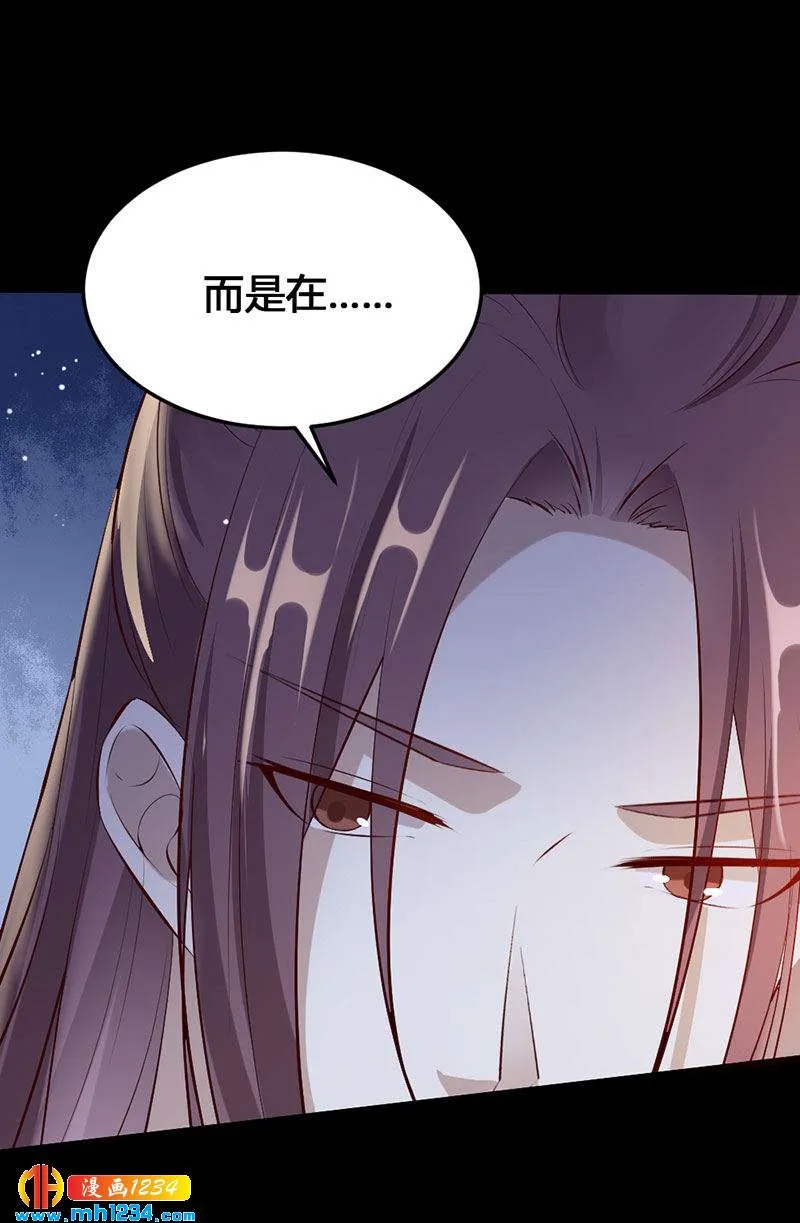 第114话 先帝的秘密 第24页