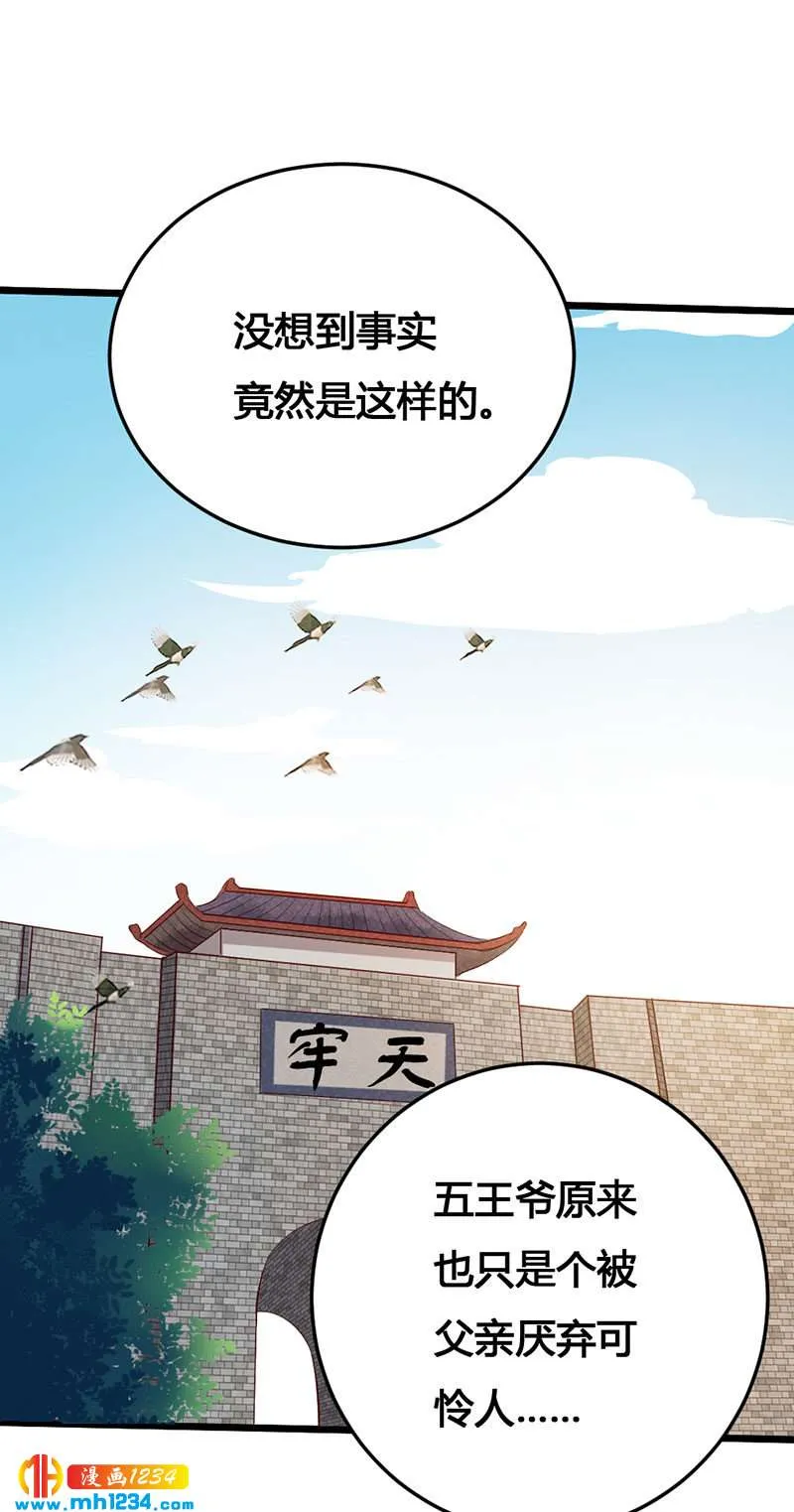 第115话 三天不打上房揭瓦 第4页