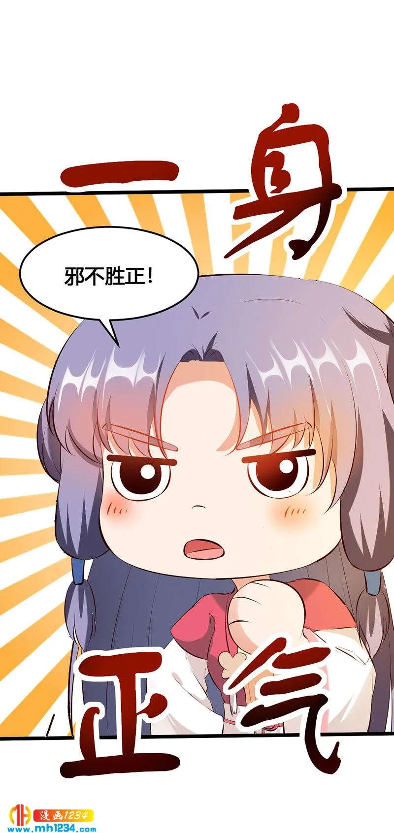 第115话 三天不打上房揭瓦 第7页