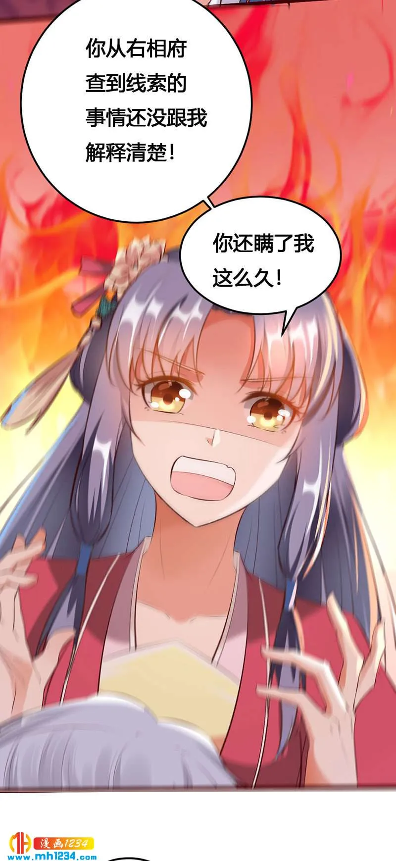 第115话 三天不打上房揭瓦 第12页