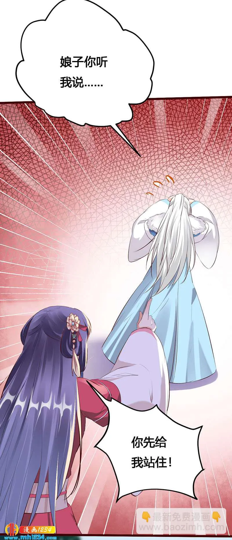 第115话 三天不打上房揭瓦 第13页