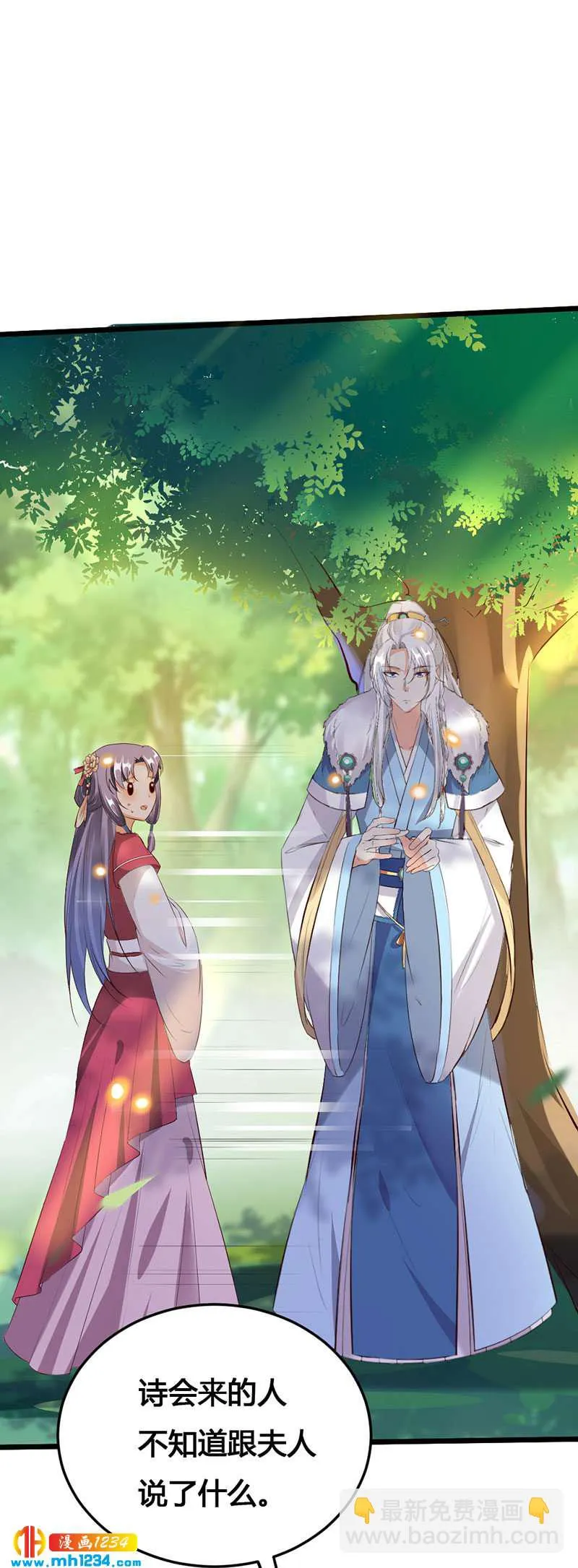 第115话 三天不打上房揭瓦 第18页