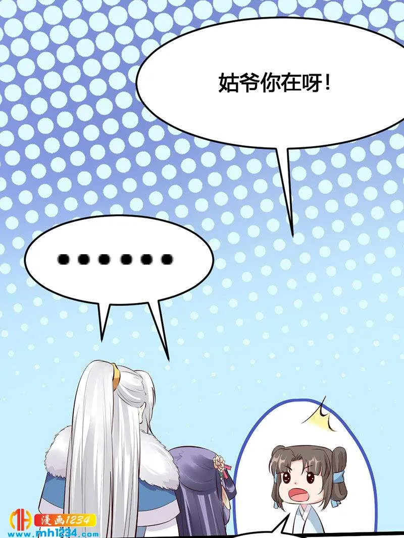 第115话 三天不打上房揭瓦 第22页