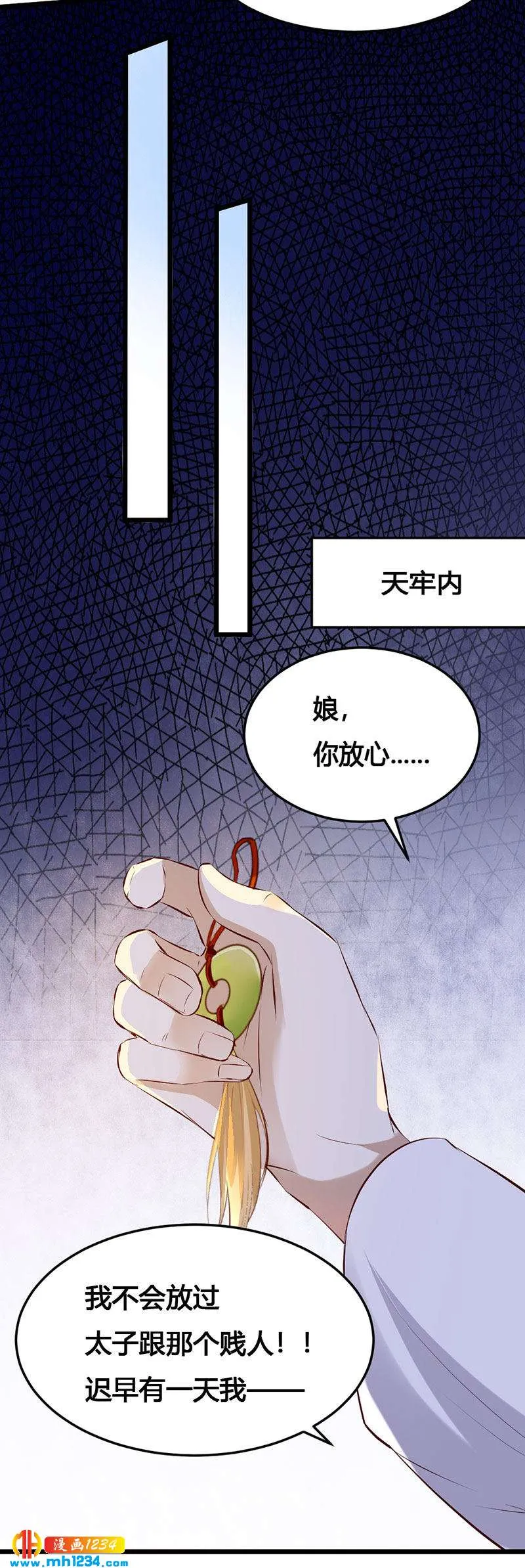 第115话 三天不打上房揭瓦 第24页