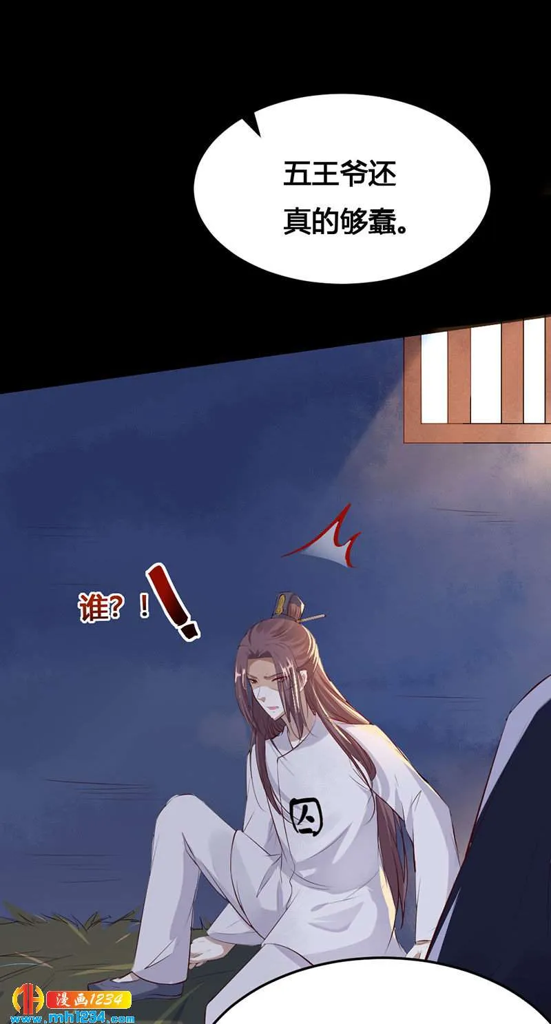 第115话 三天不打上房揭瓦 第25页