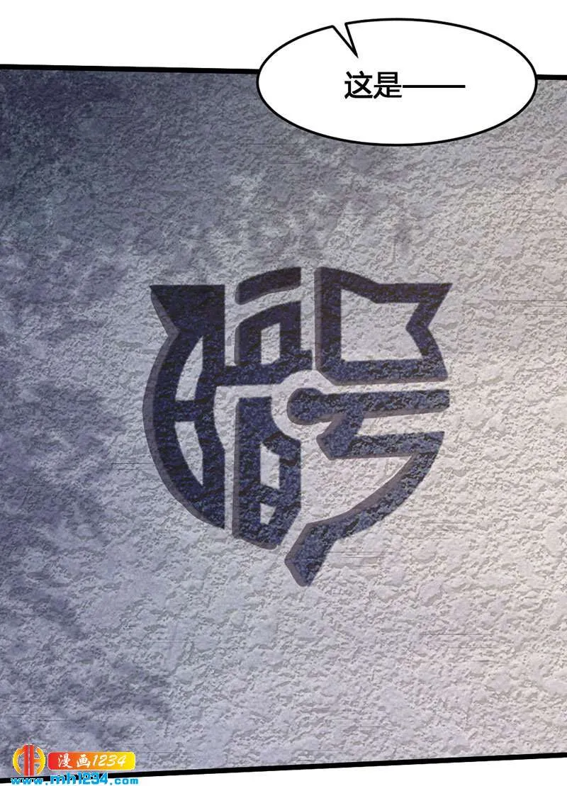 第117话 我可爱的菇凉 第14页