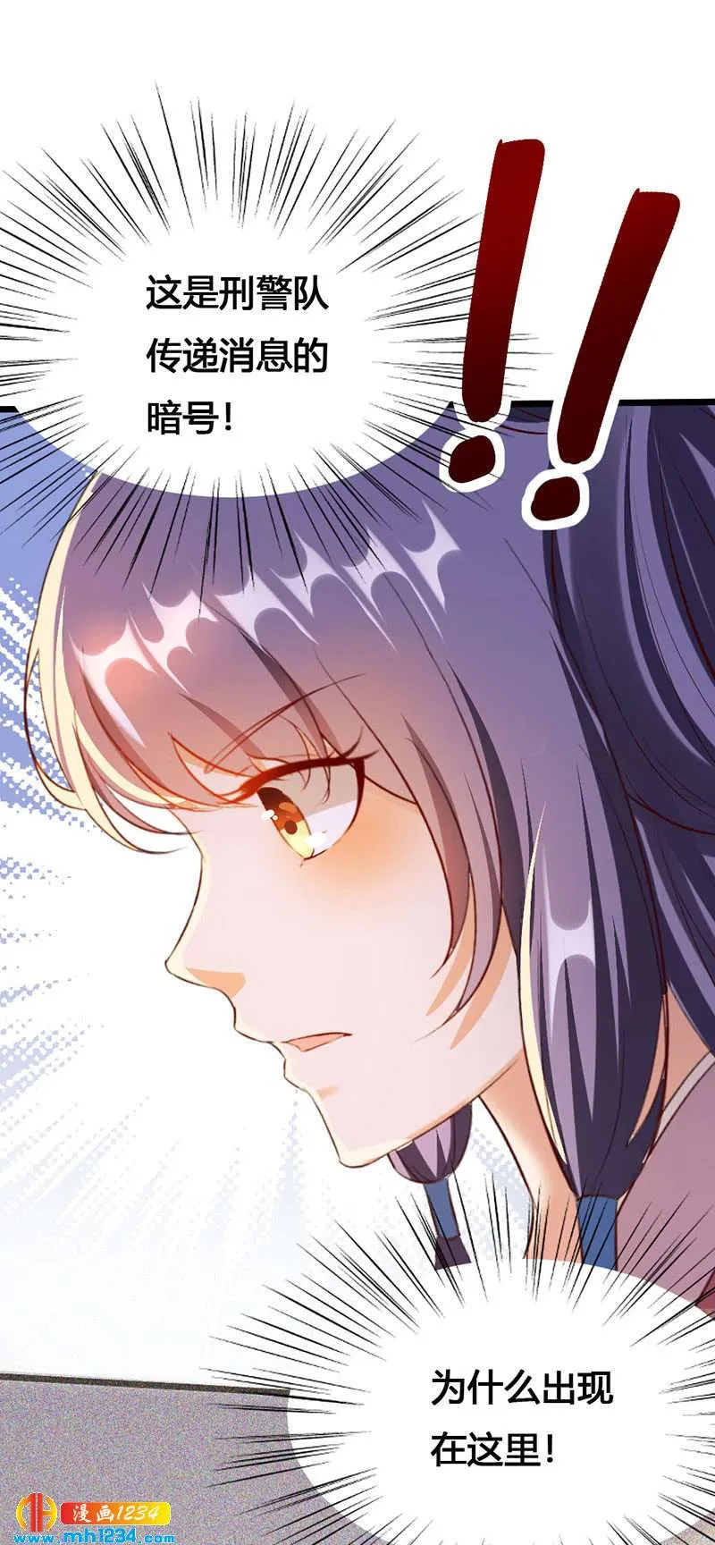 第117话 我可爱的菇凉 第15页