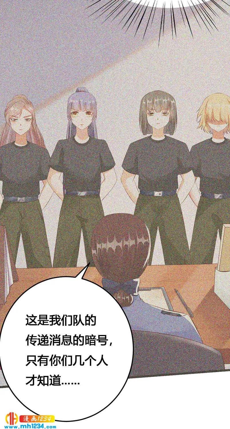 第117话 我可爱的菇凉 第16页