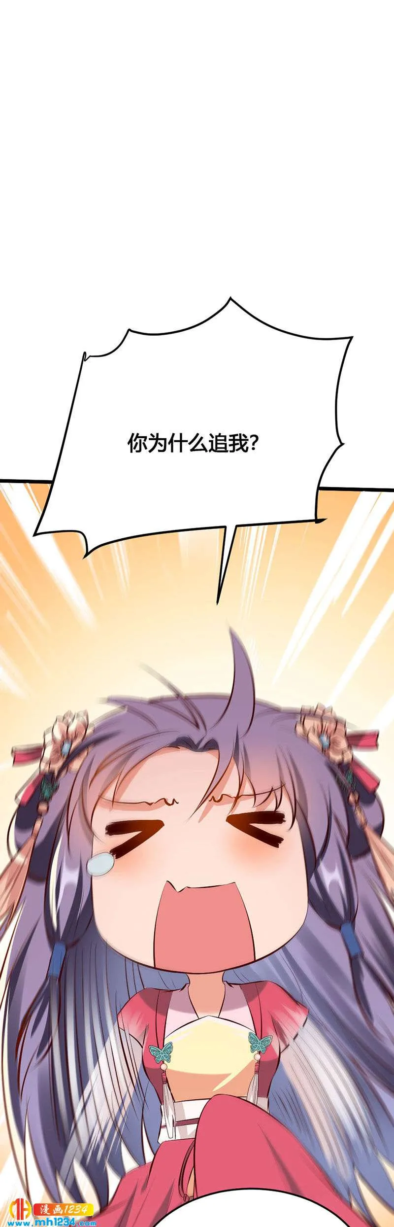 第117话 我可爱的菇凉 第26页