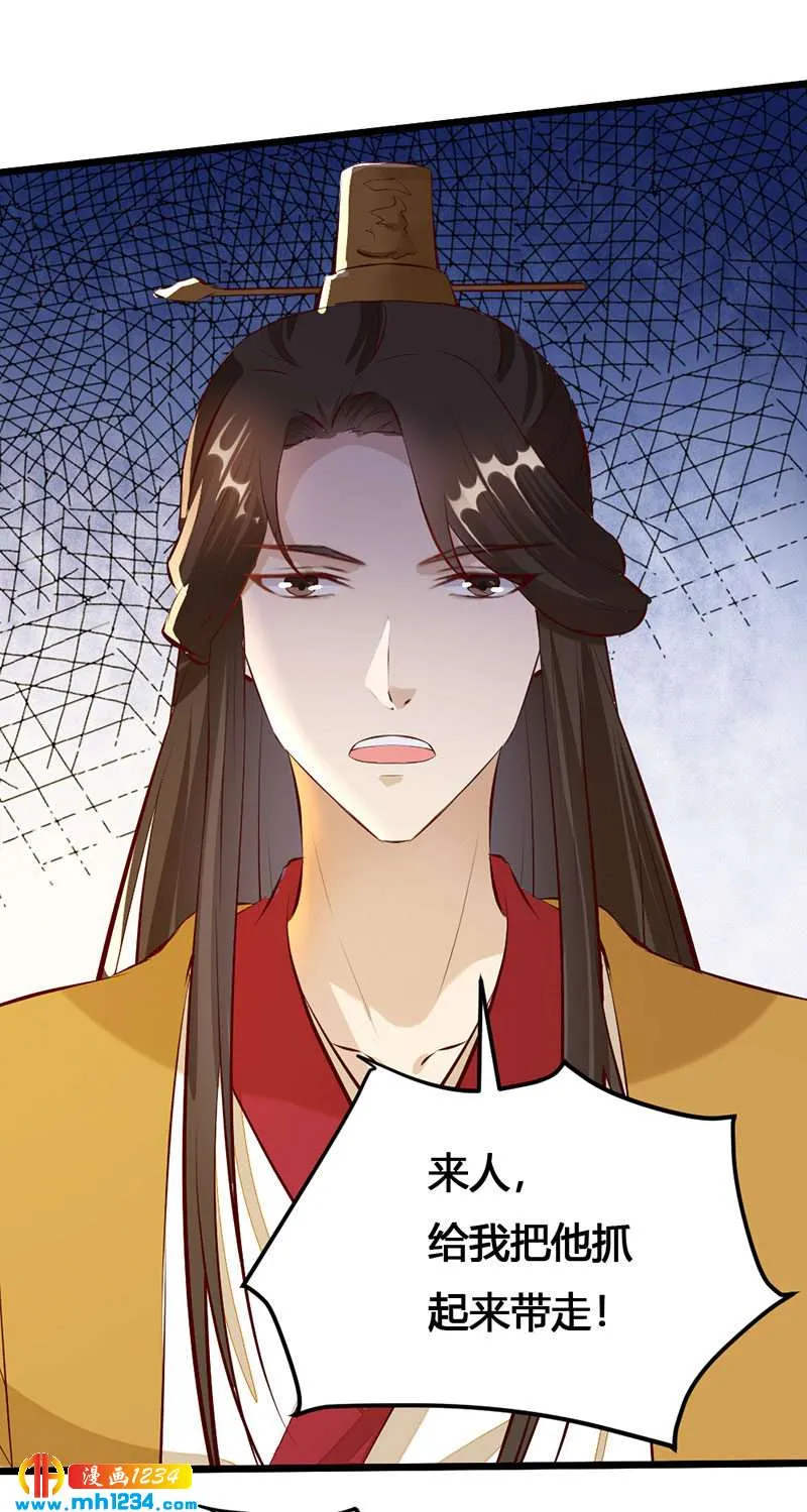 第119话 措手不及 第3页