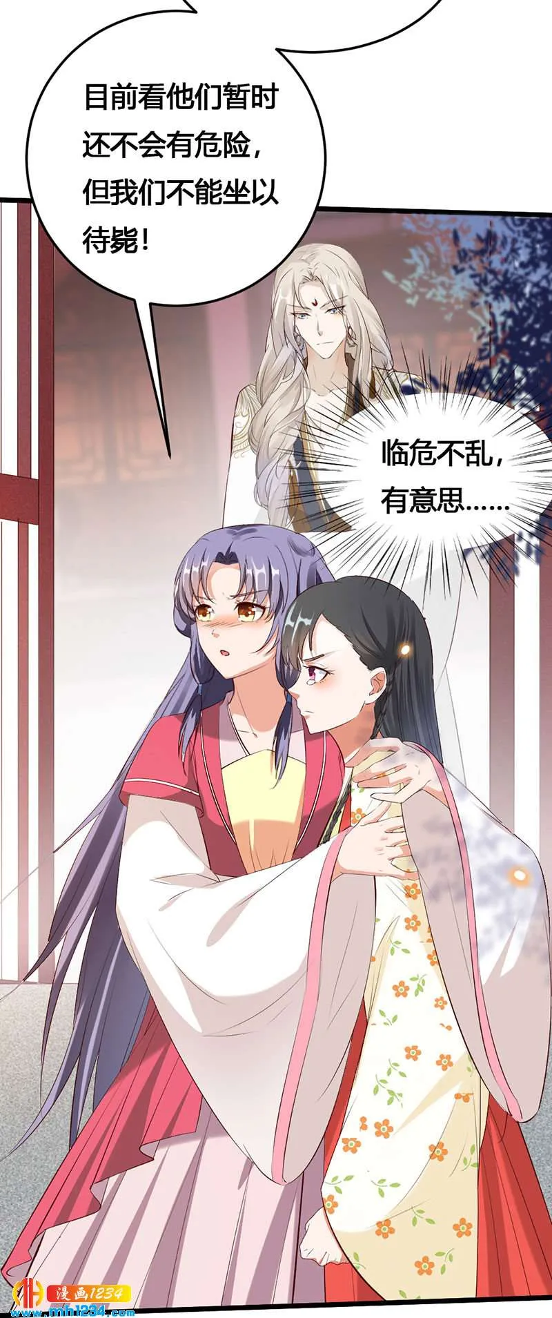 第119话 措手不及 第5页