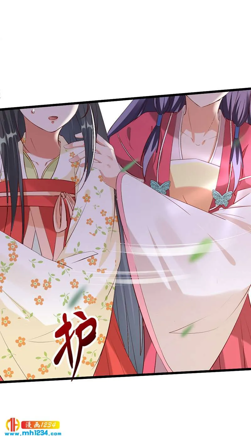 第119话 措手不及 第7页
