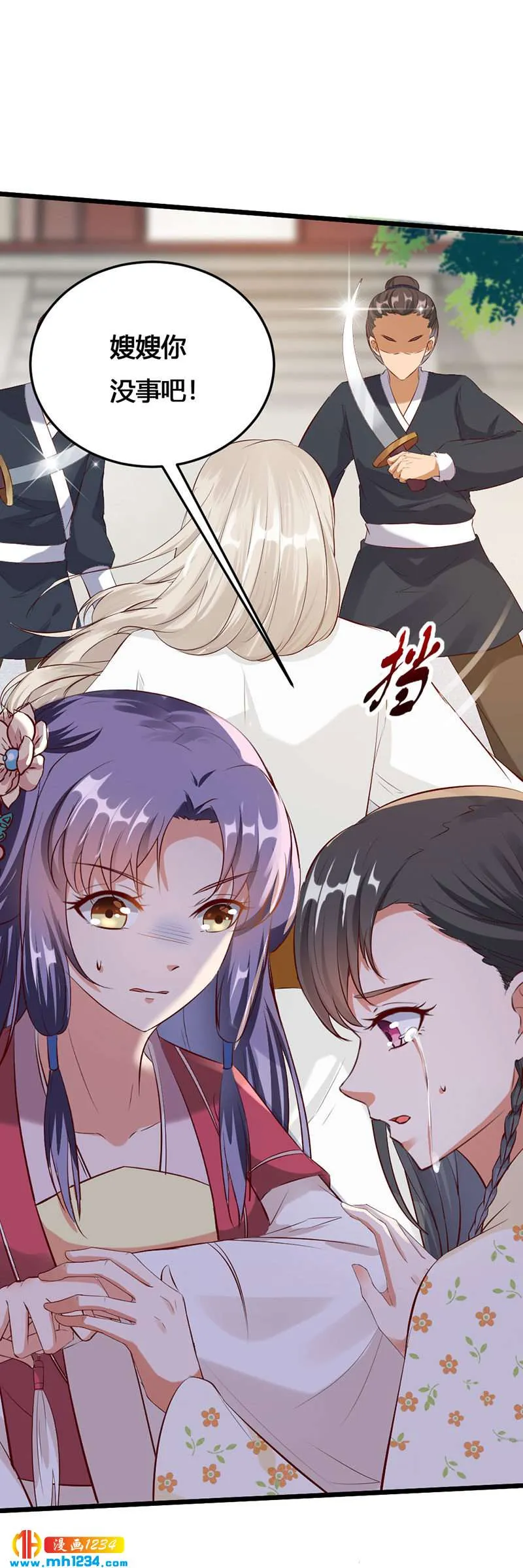 第119话 措手不及 第9页