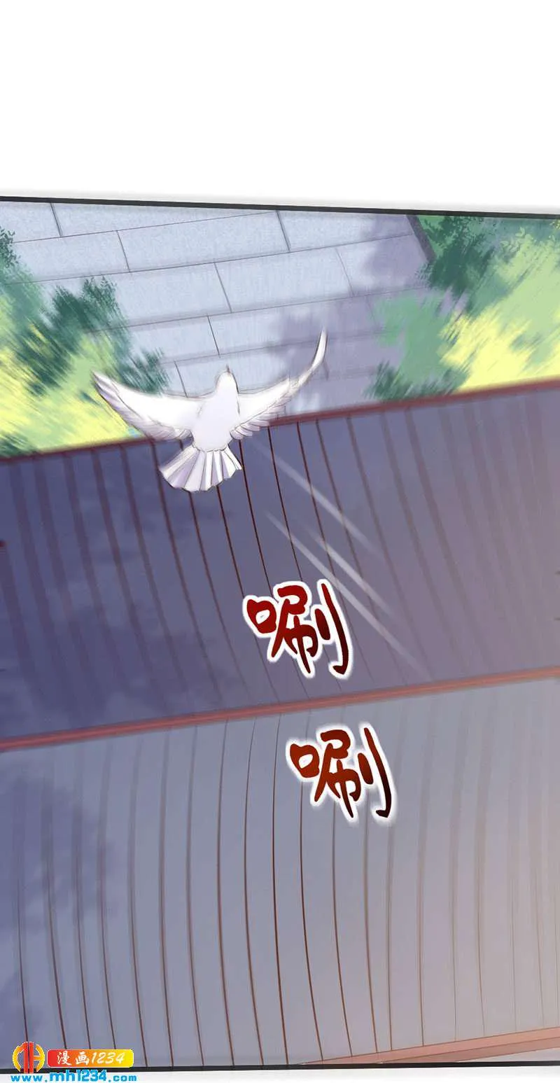 第119话 措手不及 第23页