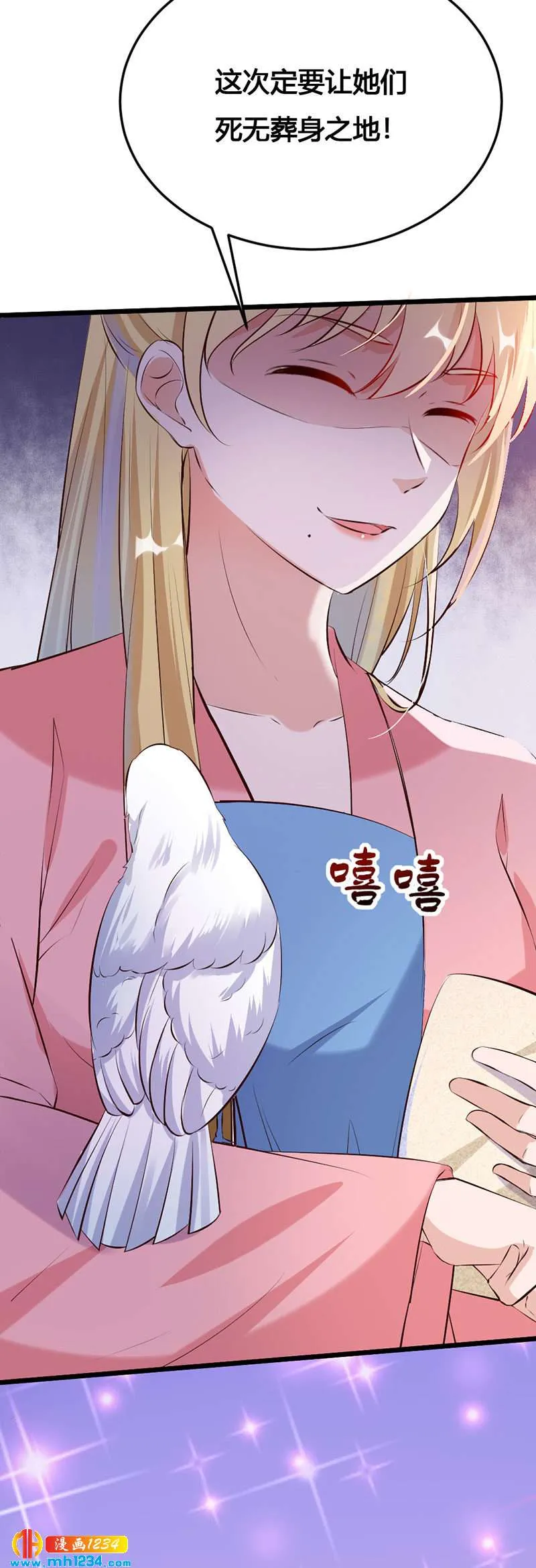第119话 措手不及 第25页