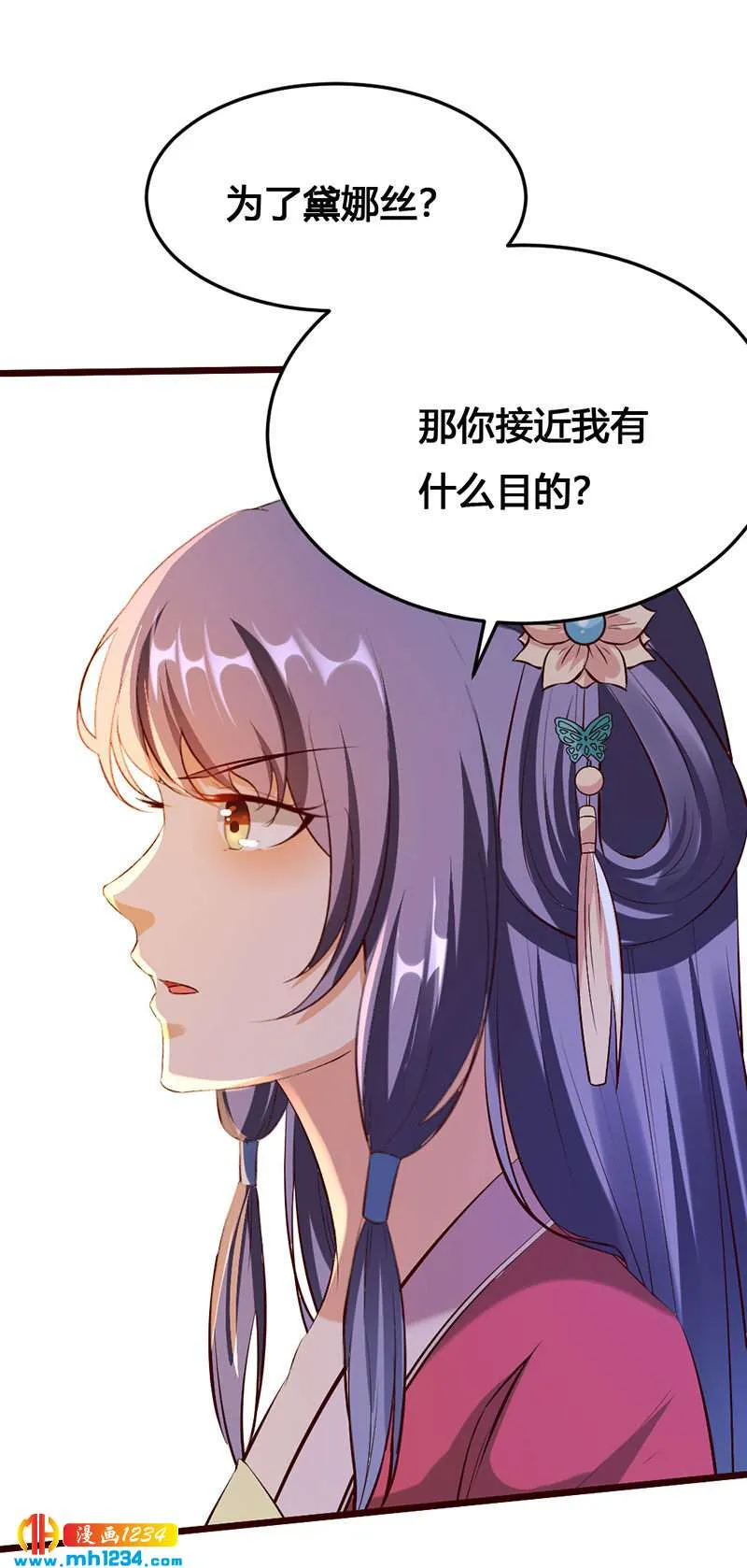 第120话 私下交易 第12页