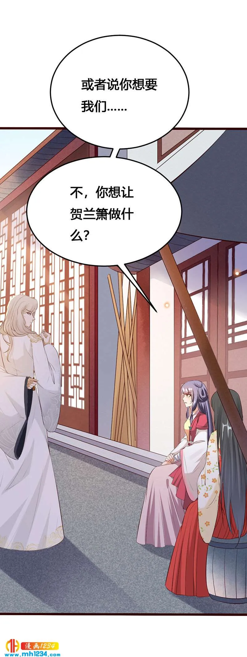第120话 私下交易 第13页