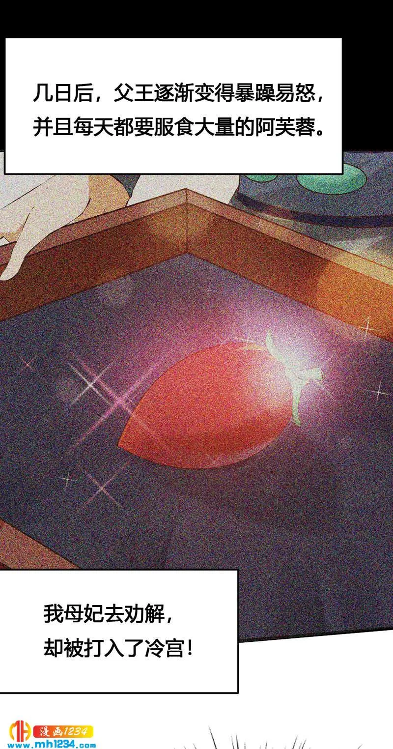 第120话 私下交易 第17页