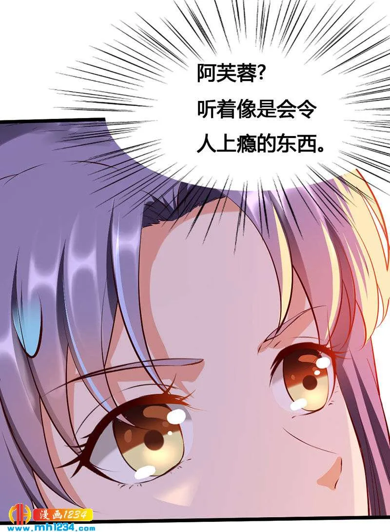 第120话 私下交易 第18页