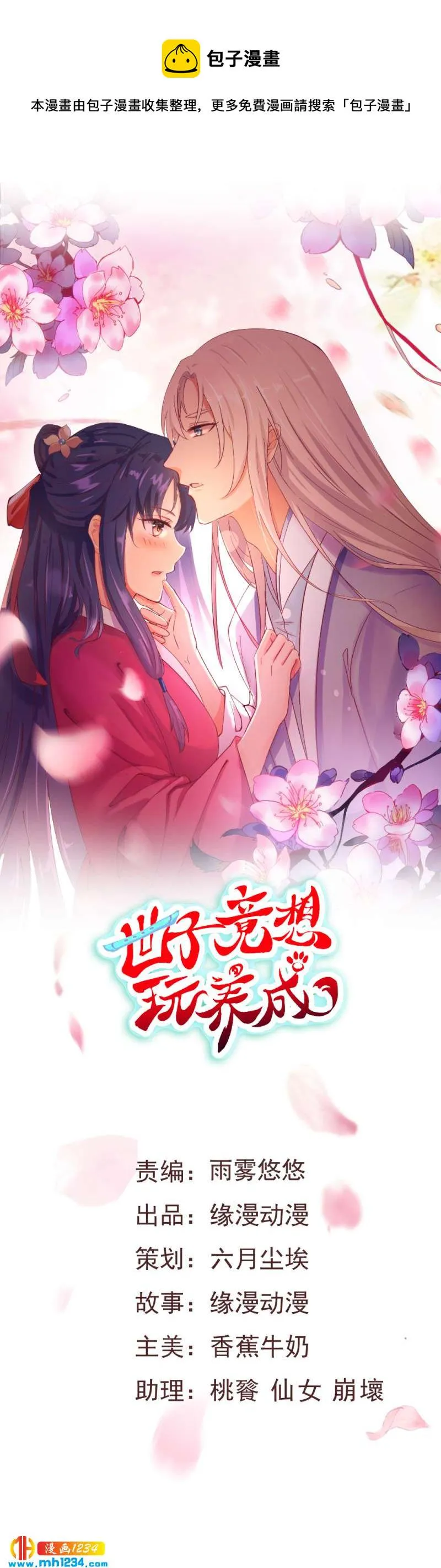 第121话 证据在哪？！ 第1页