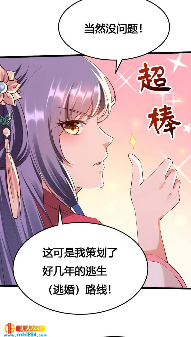 第121话 证据在哪？！ 第4页