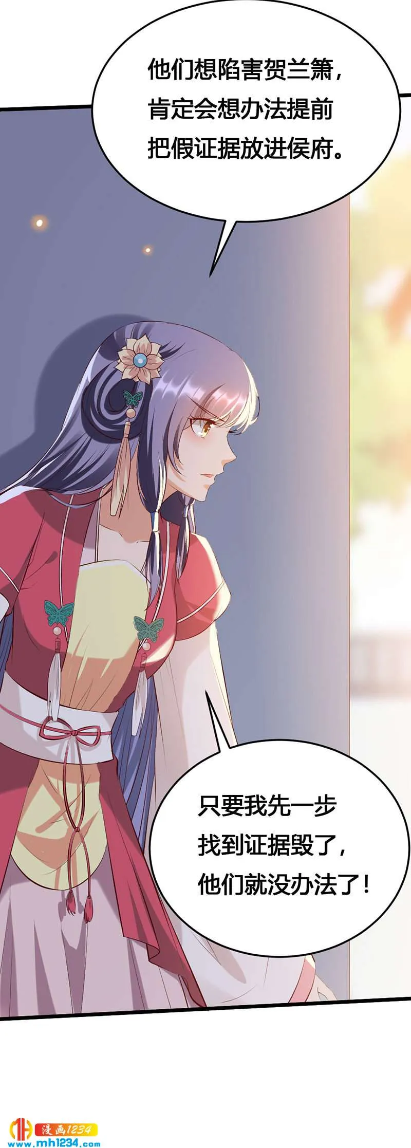 第121话 证据在哪？！ 第5页