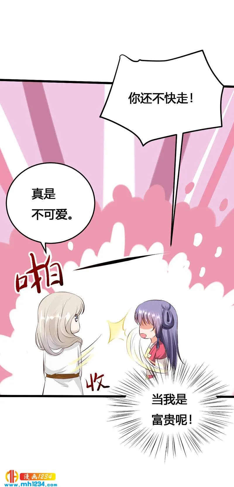 第121话 证据在哪？！ 第9页