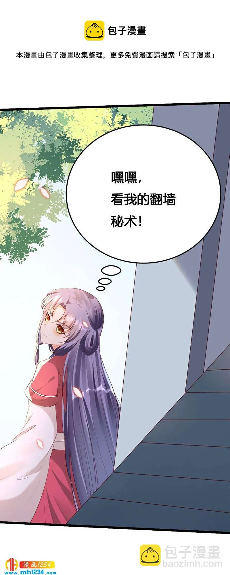 第121话 证据在哪？！ 第12页