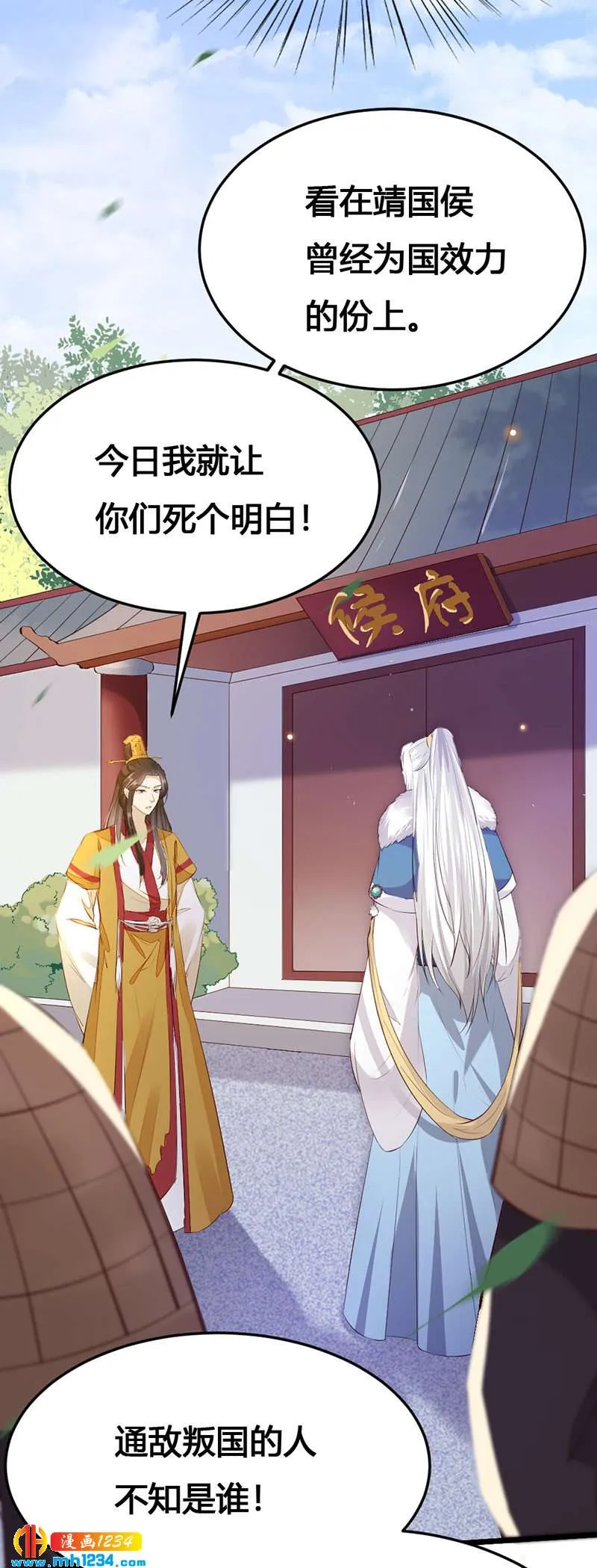 第121话 证据在哪？！ 第18页