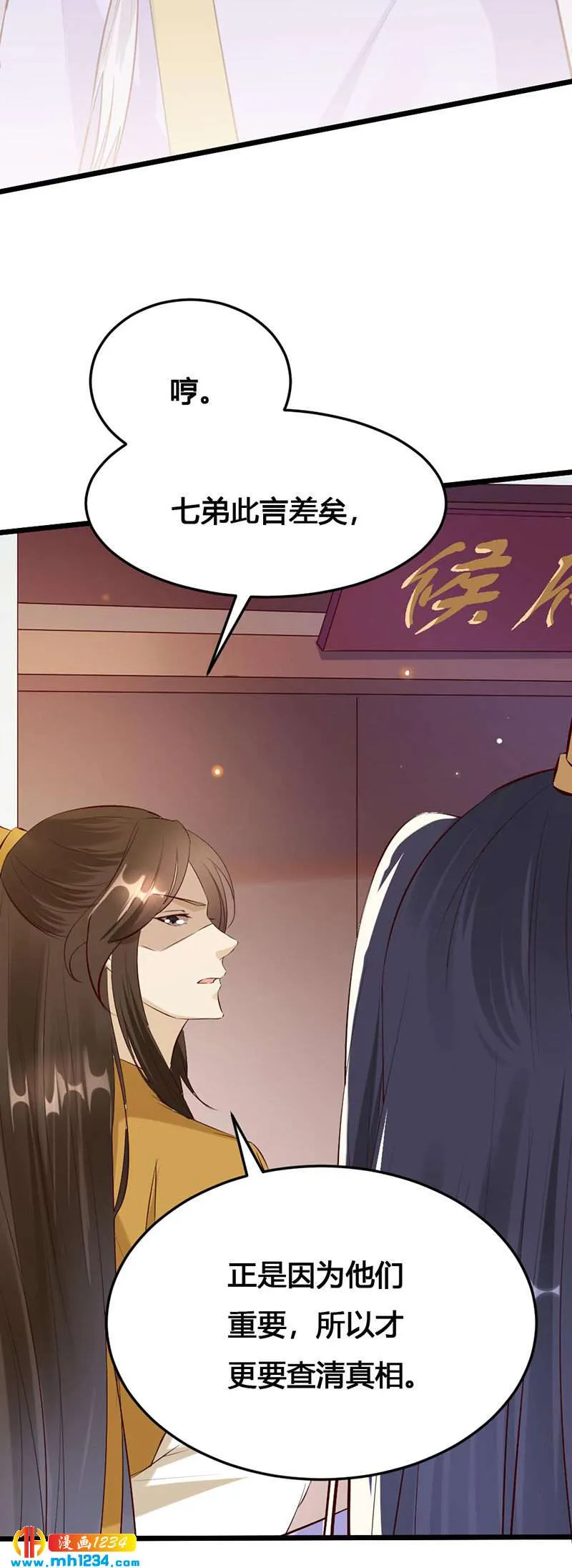 第121话 证据在哪？！ 第22页