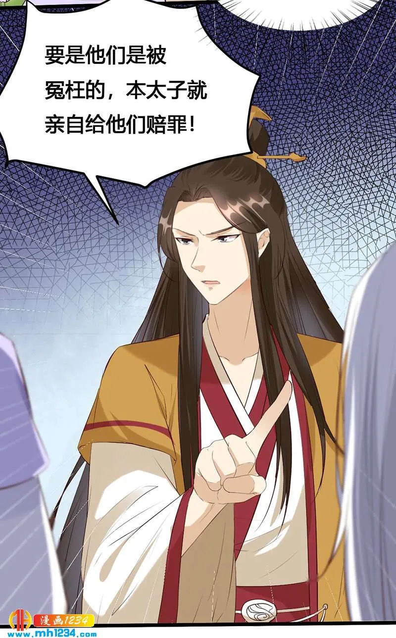 第121话 证据在哪？！ 第24页