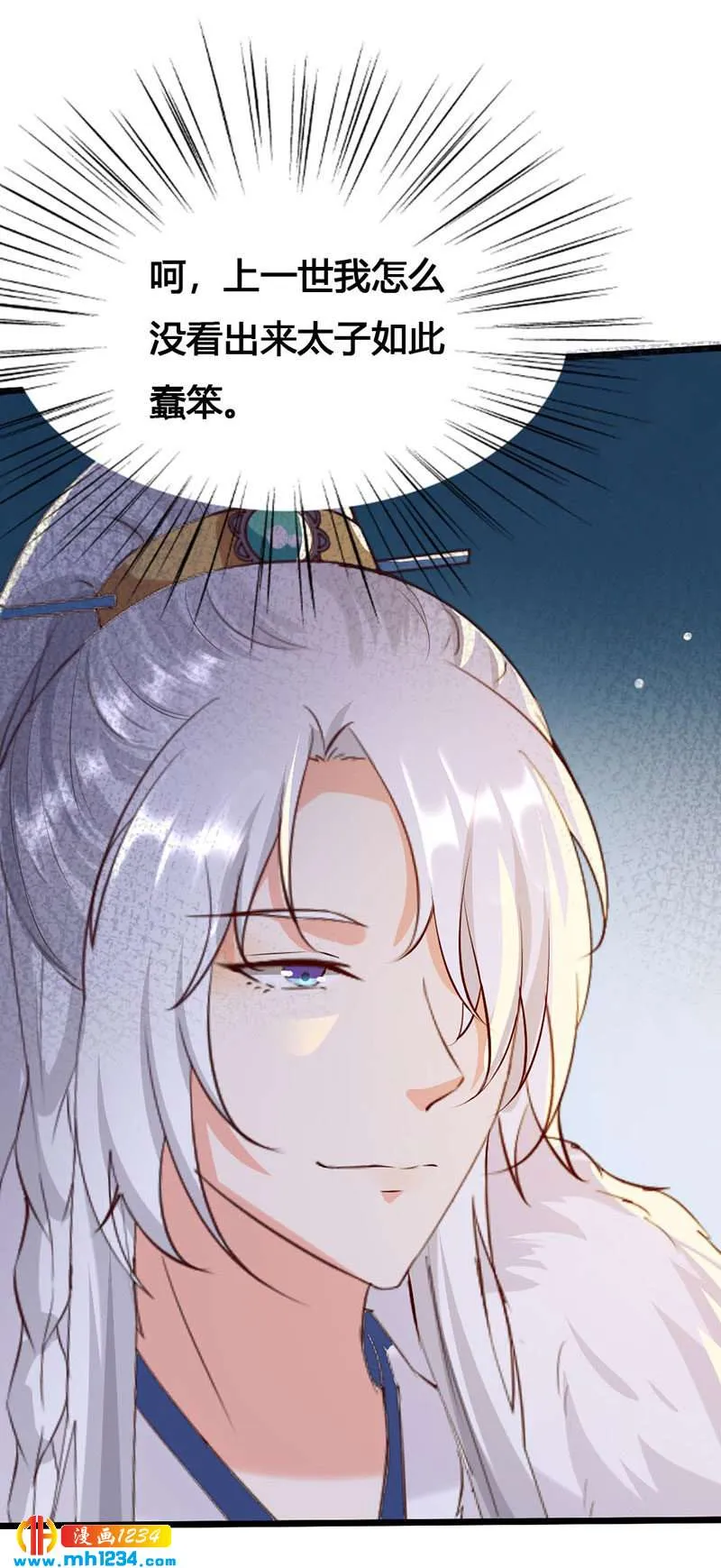 第121话 证据在哪？！ 第25页