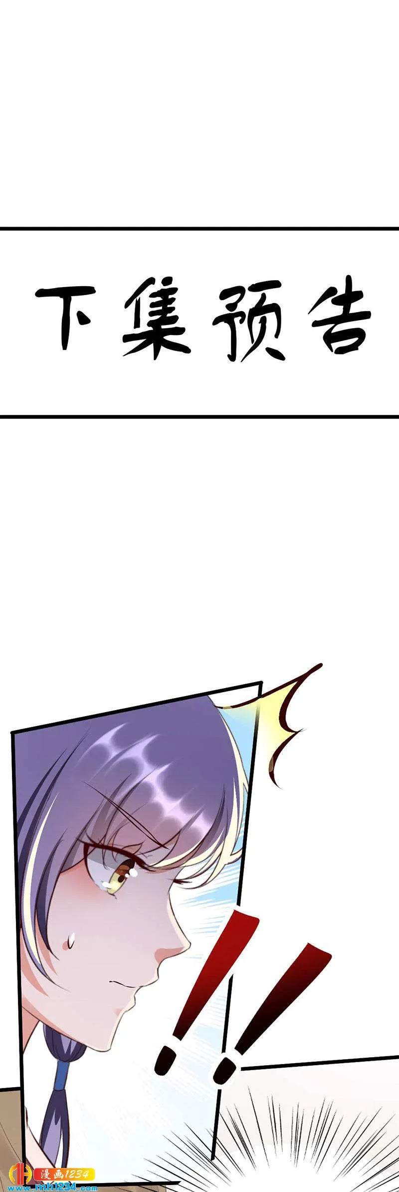 第121话 证据在哪？！ 第27页