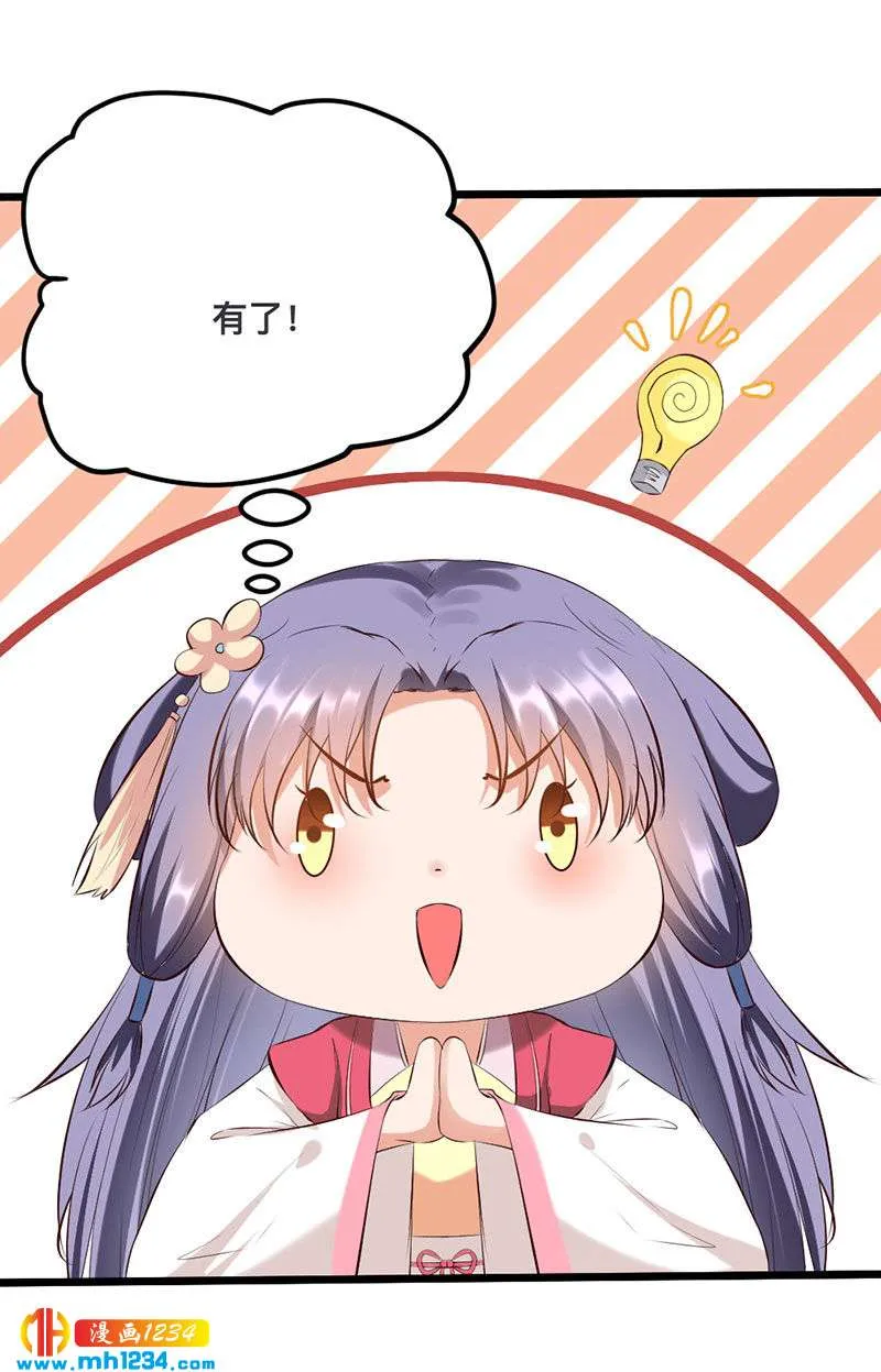 第122话 销毁证据 第4页