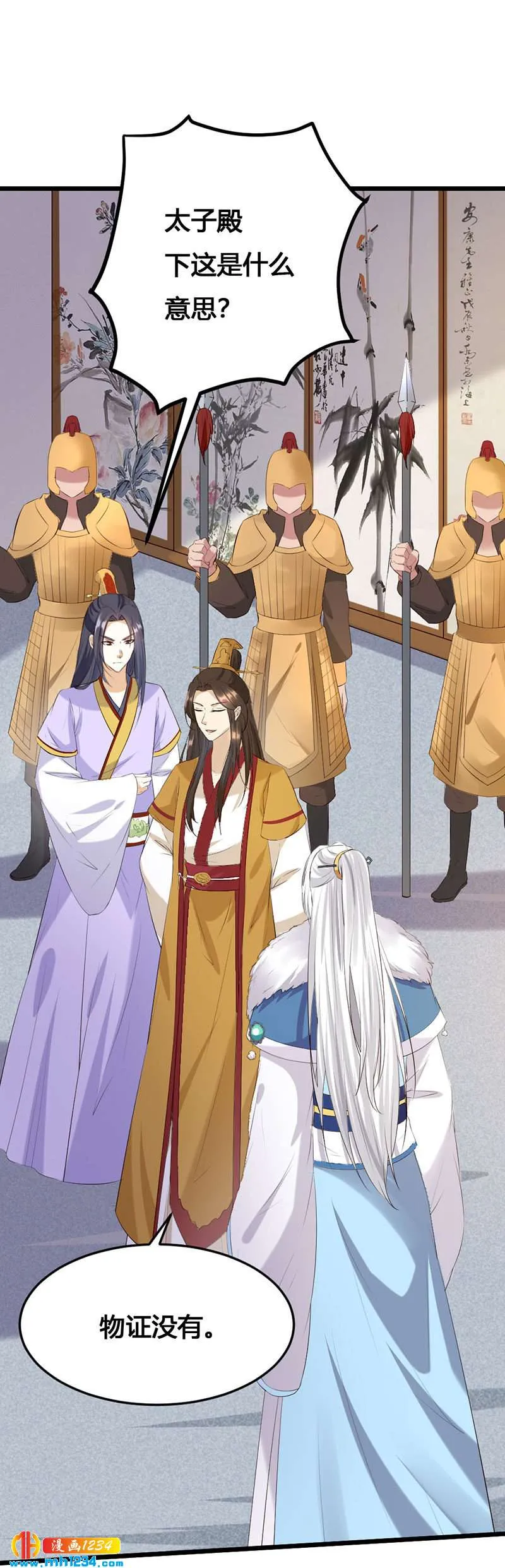 第123话 女皇的意思 第11页