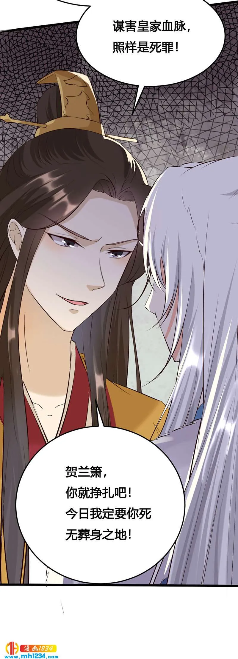 第123话 女皇的意思 第13页