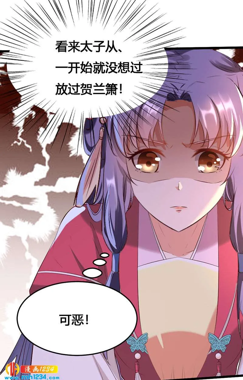 第123话 女皇的意思 第14页