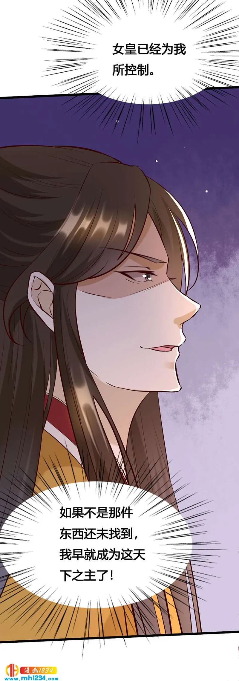 第123话 女皇的意思 第17页
