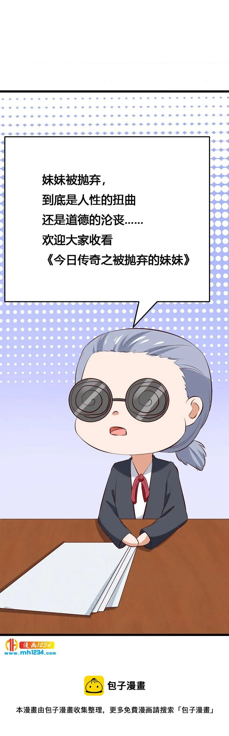 第123话 女皇的意思 第28页
