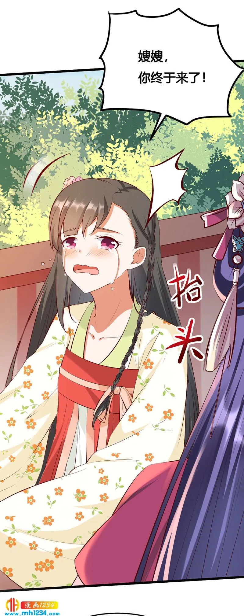 第124话 嫂嫂辛苦了 第3页