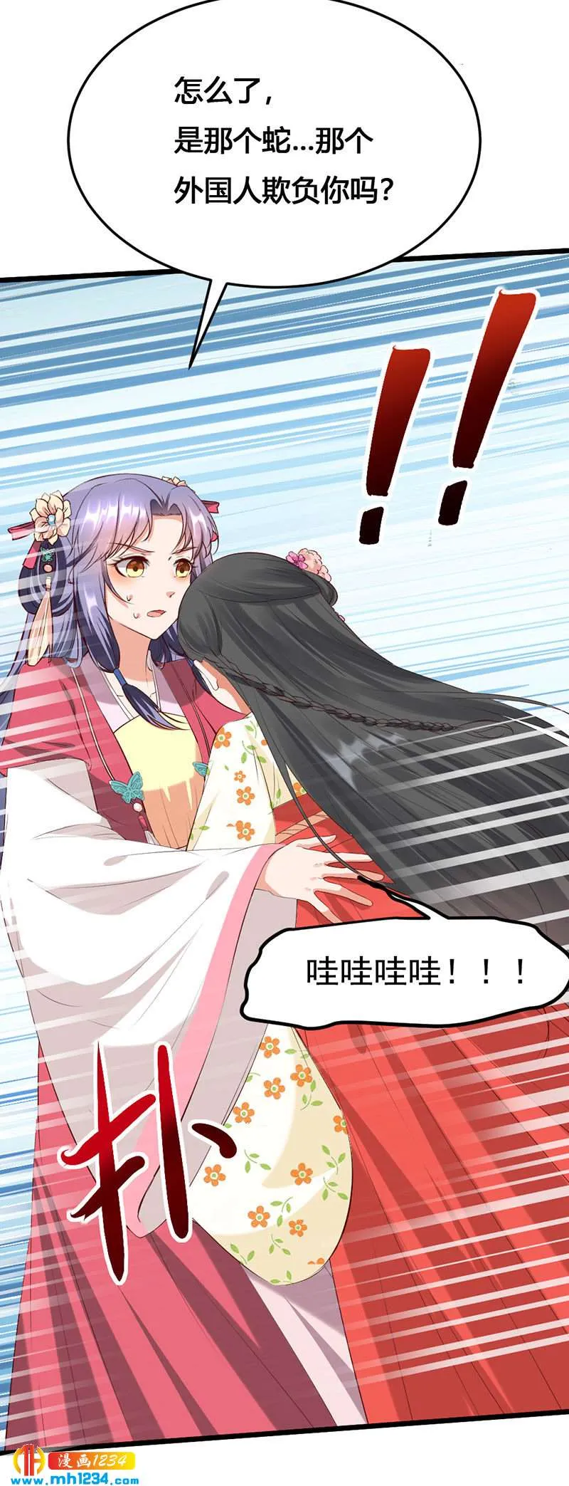 第124话 嫂嫂辛苦了 第4页