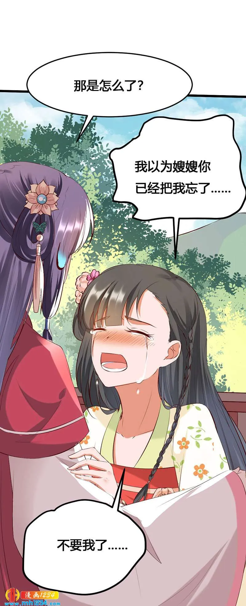 第124话 嫂嫂辛苦了 第6页