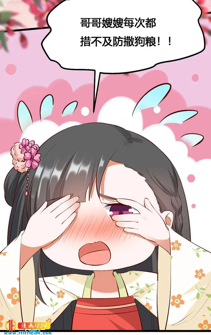 第124话 嫂嫂辛苦了 第14页
