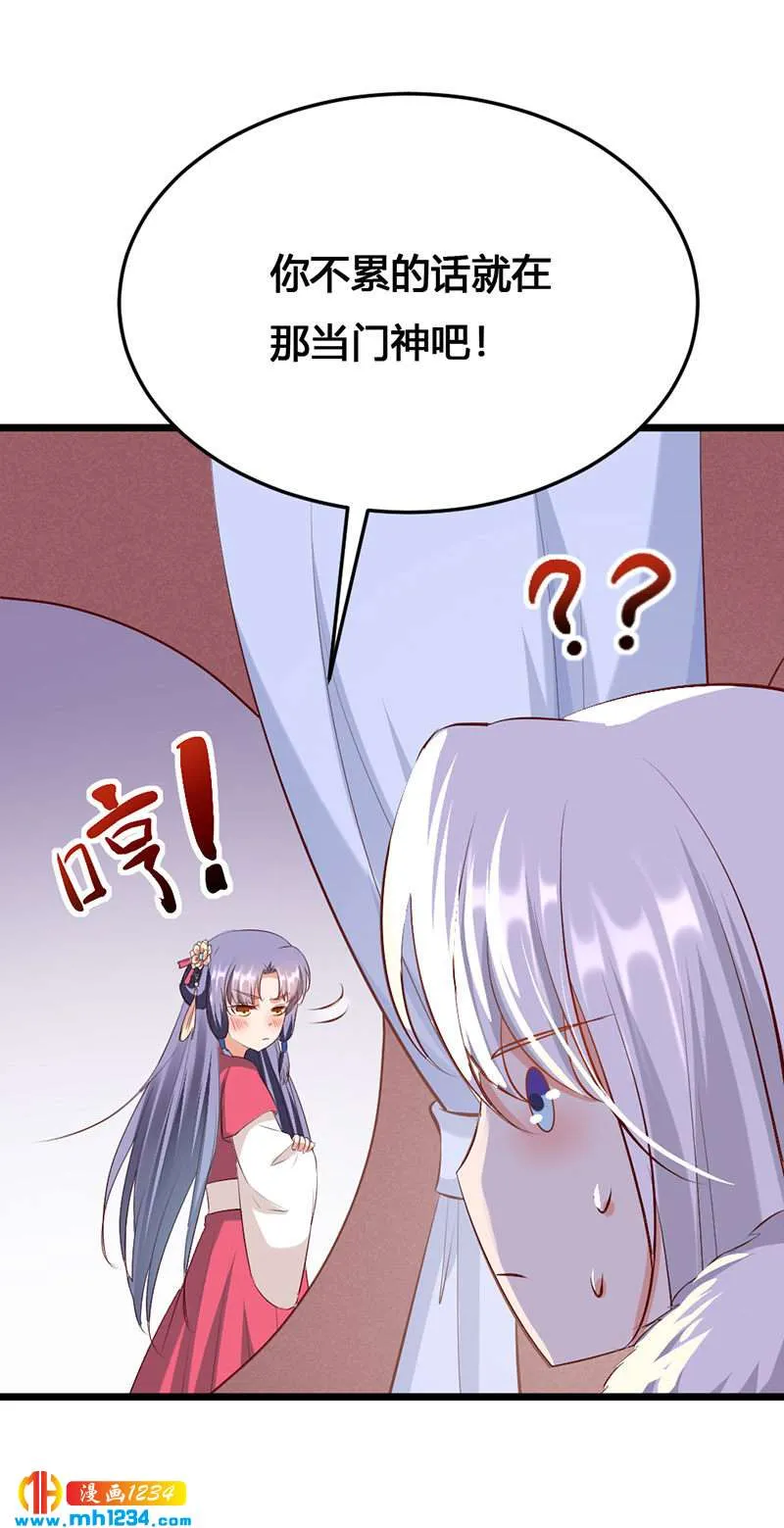 第124话 嫂嫂辛苦了 第17页
